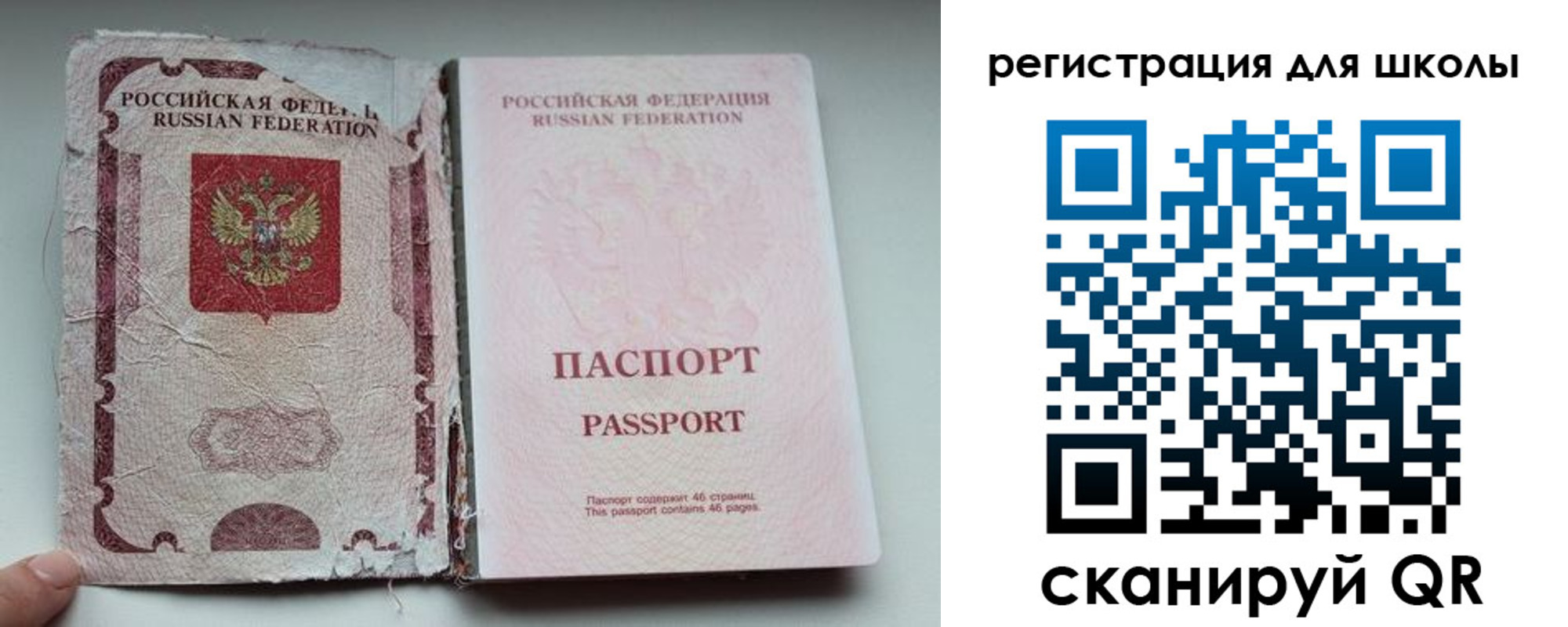 прописка в квартире в Алатыре