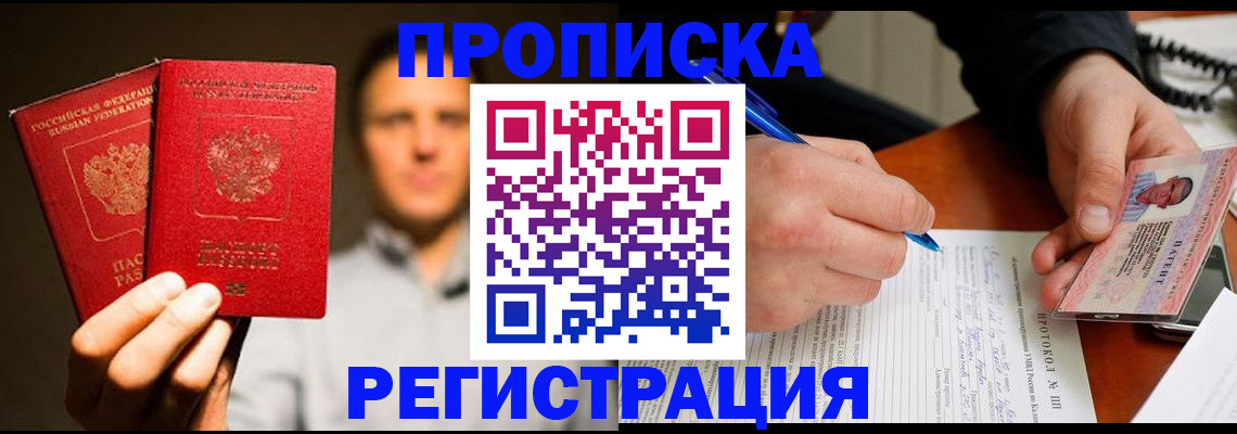 временная регистрация для всех в Алатыре