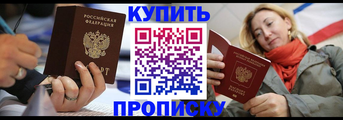 прописка для школы в Алатыре