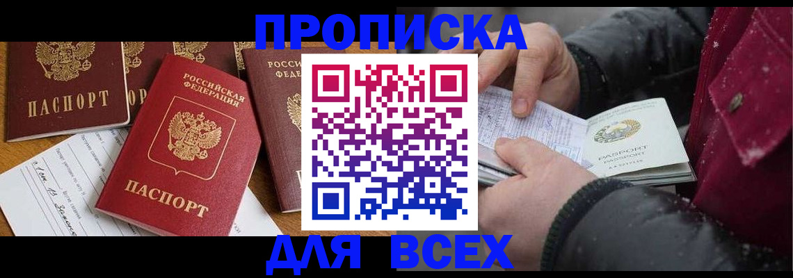 прописка ребенка в Алатыре