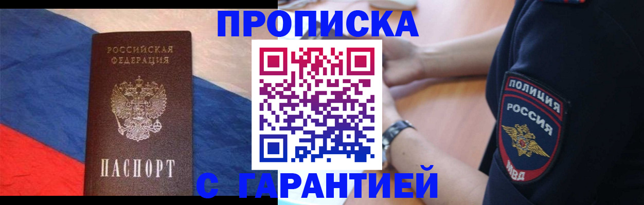 временная регистрация в квартире в Алатыре