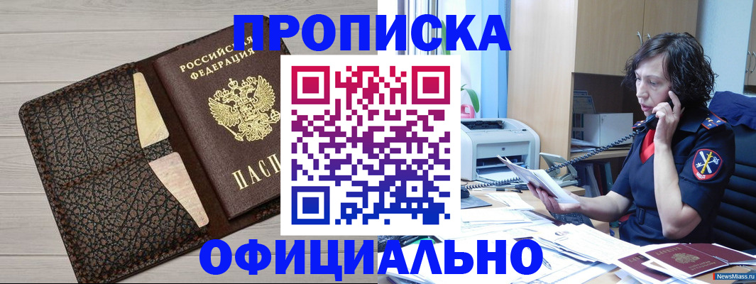 временная регистрация надежно в Алатыре