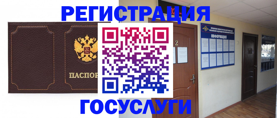 временная регистрация недорого в Алатыре